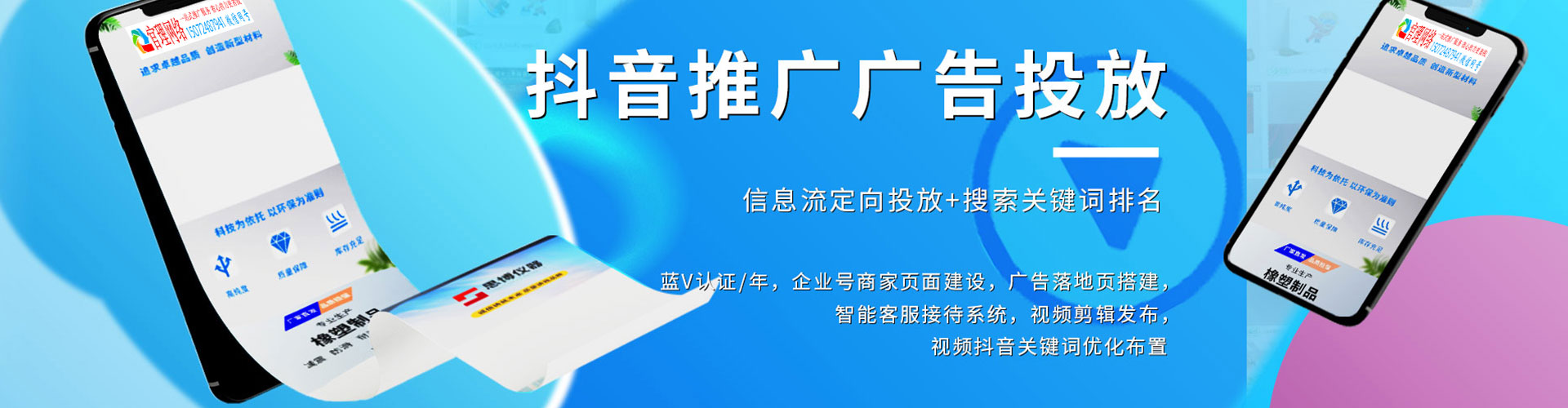 迪庆竞价推广开户
