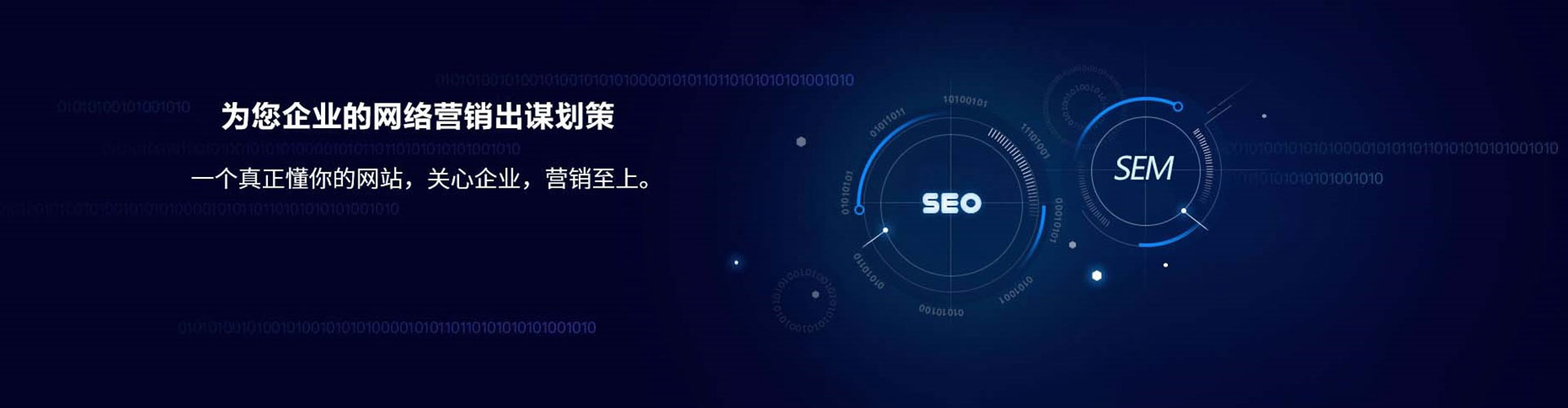 迪庆sem广告